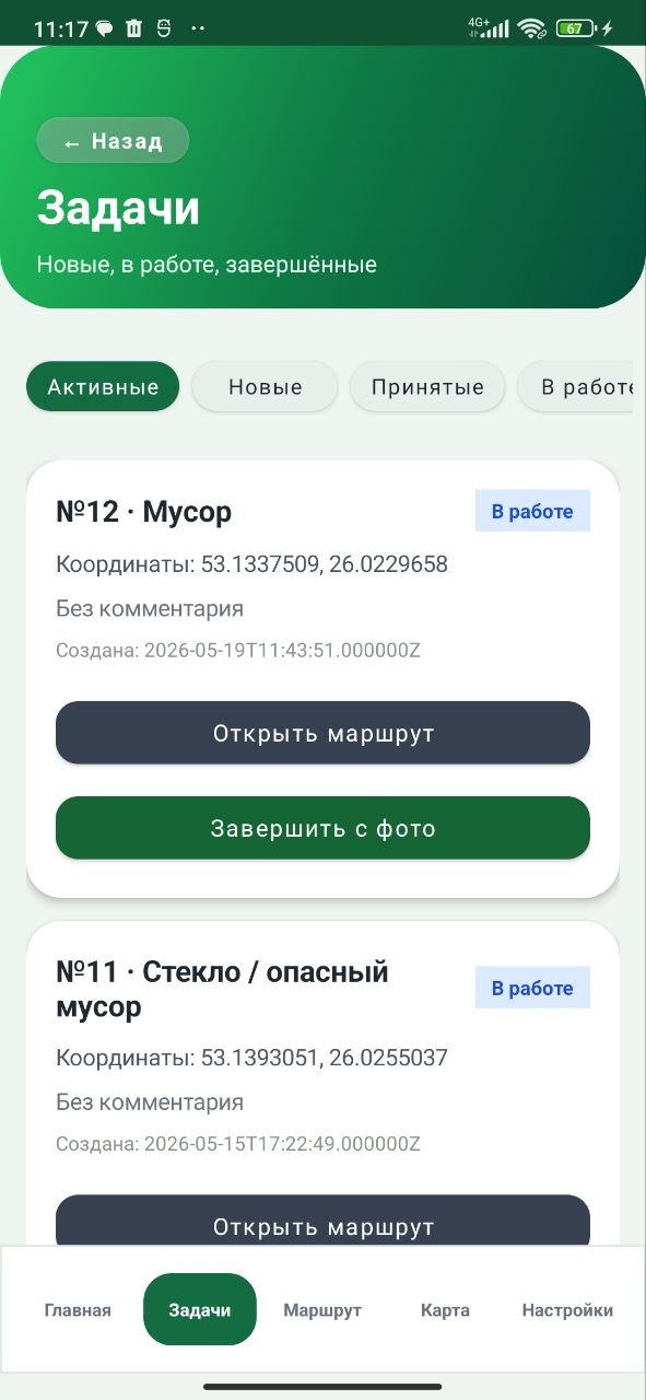 Экран задач исполнителя